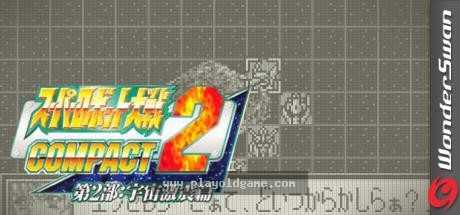 Super Robot Taisen Compact 2 - Dai-2-bu - Uchuu Gekishin Hen 截图4