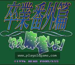 [SFC]卒业麻雀嘿,让我们开始吧!