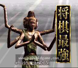 [SFC]最强将棋