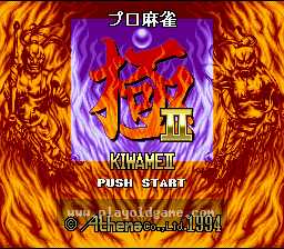 [SFC]职业麻将极II