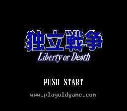 [SFC]自由或死亡