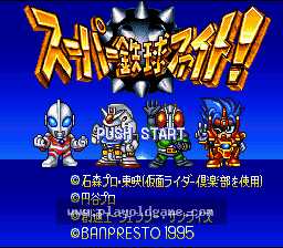 [SFC]超级铁球大战
