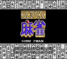 [SFC]超级麻将