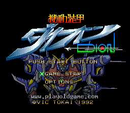 [SFC]超钢战机机动装甲