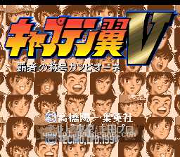 [SFC]足球小将5