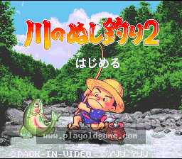 [SFC]钓鱼太郎2