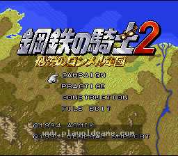 [SFC]钢铁骑士2沙漠的隆美尔军团