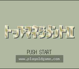 [SFC]顶尖经营者II