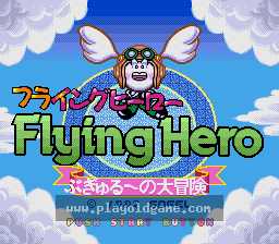 [SFC]飞行英雄Bugyuru的大冒险