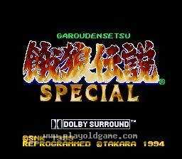 [SFC]饿狼传说特别版