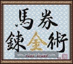 [SFC]马券炼金术