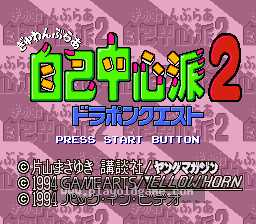 [SFC]麻雀赌博者2自古忠信
