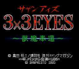 [SFC]3×3只眼兽魔奉还