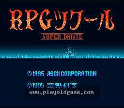 [SFC]RPG制作大师