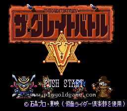[SFC]SD英雄大战V
