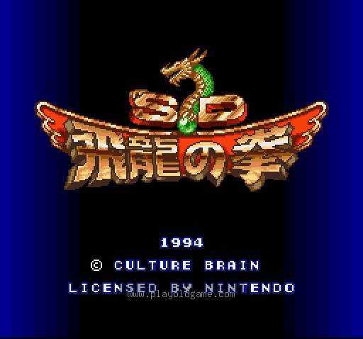 [SFC]SD飞龙之拳