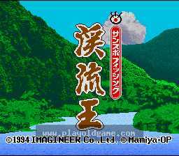 [SFC]三浦钓鱼溪流之王