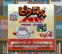 [SFC]任天堂逻辑绘图4