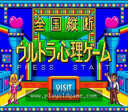 [SFC]全国从断心理游戏