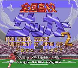 [SFC]全国高校足球2