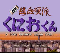 [SFC]初代热血硬派
