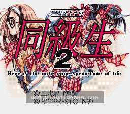 [SFC]同级生2
