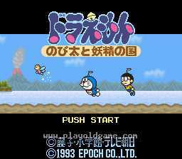 [SFC]哆啦A梦大雄与妖精王国