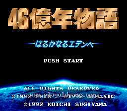 [SFC]四十六亿年物语