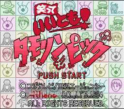 [SFC]塔摩利大奖赛