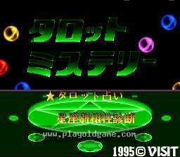 [SFC]塔罗牌占卜