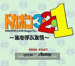 [SFC]多卡波王国3.2.1