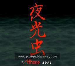 [SFC]夜光虫