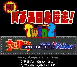 [SFC]实战777必胜法双人卷2