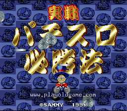 [SFC]实战柏青嫂必胜法