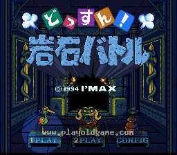 [SFC]岩石方块大战