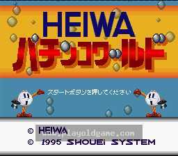 [SFC]平和柏青哥世界
