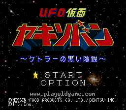 [SFC]幽浮假面战士