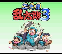 [SFC]忍者乱太郎3