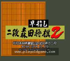 [SFC]快棋手二段森田将棋2