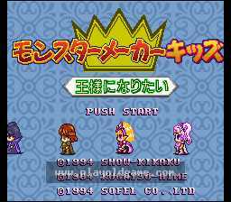 [SFC]怪兽缔造者儿童版