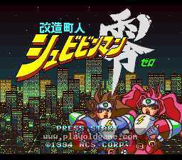 [SFC]改造人