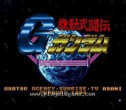 [SFC]机动武斗传G机动战士高达