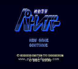 [SFC]机动警察