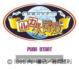 [SFC]杰森一家海盗星球的入侵