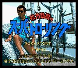 [SFC]松方弘树超级钓鱼