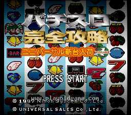 [SFC]柏青哥完全攻略Vol.1
