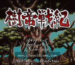 [SFC]树帝战记