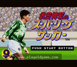[SFC]武田修宏之超级杯足球
