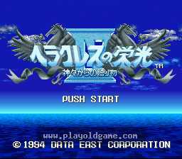 [SFC]海格力斯的荣耀IV众神的赠物
