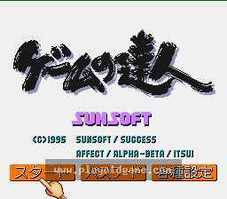 [SFC]游戏大师